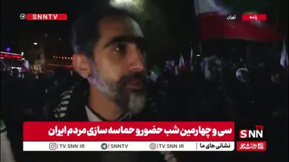 شهروند تهرانی: جنگنده&zwnj;های دشمن اوج تکنولوژی آنهاست که پشت سر هم در حال انهدام هستند