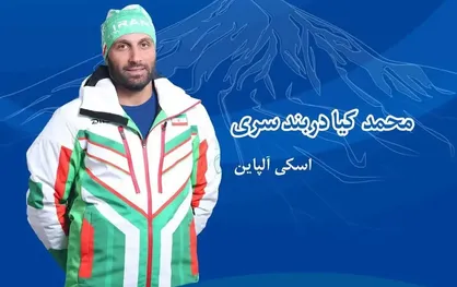 رتبه شصت&zwnj;ویکم کیادربندسری در مارپیچ بزرگ المپیک زمستانی