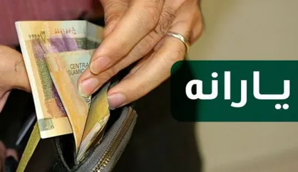 روش جدید اعتراض برای سرپرستانی که یارانه معیشتی دریافت نکرده اند