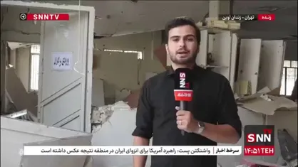 حمله وحشیانه و مستقیم رژیم صهیونیستی به زندان اوین همزمان با ساعت ملاقات خانواده&zwnj;&zwj;&zwnj;ها با زندانیان