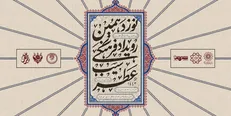 تهران سیاه پوش شد/برگزاری نوزدهمین رویداد فرهنگی عطر سیب