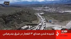 آمریکا از تجاوز نظامی به بندرعباس خبر داد