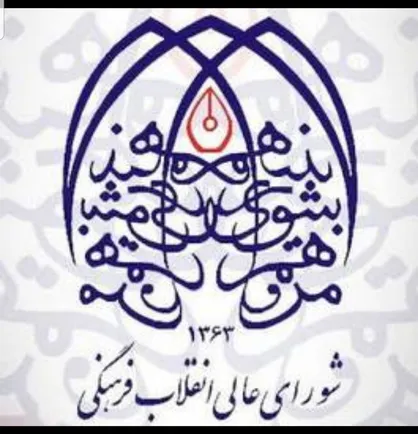 تاکید بر حفظ آرامش، طمأنینه، انسجام و وحدت ملی و نهضت همدلی و مواسات