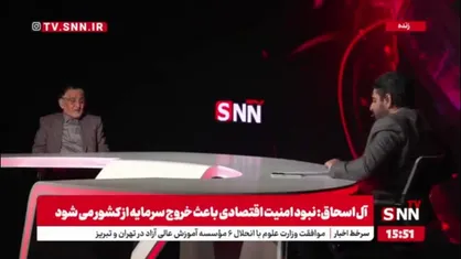 آل اسحاق: منافع برخی از فعالان اقتصادی خلاف جهت سیاست&zwnj;های حاکمیت است/ شفافیت از ضرورت&zwnj;های توسعه اقتصادی به شمار می&zwnj;رود