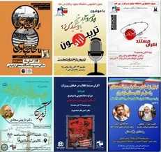 در دانشگاه‌های کشور چه خبر است؟/ از تسخیری دیگر تا تجمع بزرگ دانشجویان به مناسبت دهه سوم صفر