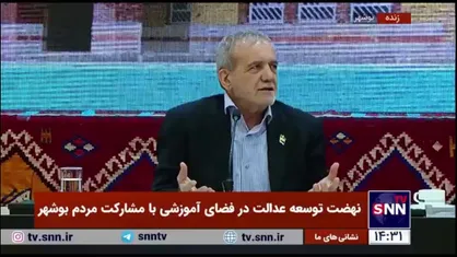 پزشکیان: نباید در مدرسه بچه&zwnj;هایی تربیت کنیم که هنور از مدرسه خارج نشده فکر خارج هستند