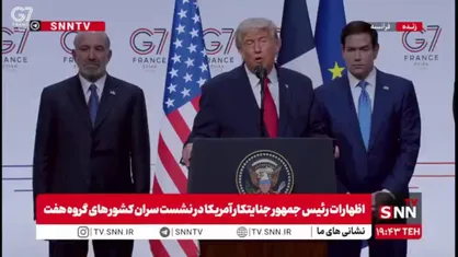 ادعای ترامپ: اگر ایران درست رفتار کند اجاز می&zwnj;دهیم 300میلیارد دلار کشورهای دیگر در ایران سرمایه گذاری کنند / اگر درست رفتار نکنند دوباره به آنها حمله خواهیم کرد