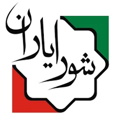 نتایج نهایی انتخابات شورایاری اعلام شد/ انتخاب ۳۱۲۳ نفر عضو اصلی