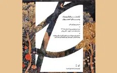 تالار رودکی میزبان ارکستر فیلامونیک وستای اصفهان