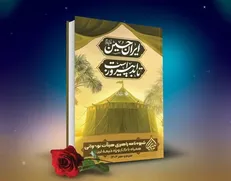 محصولات مکتوب ماه محرم ویژه نوجوانان از راه رسید