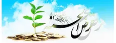 تسهيلات قرض‌الحسنه در چه مواردي باید اعطا شود؟