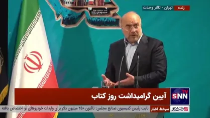 قالیباف: خانواده&zwnj;ها با دو شیفت کار برای نیاز&zwnj;های معیشتی و مسکن در چالش&zwnj;اند