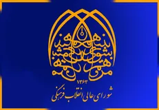 درخواست اتحادیه انجمن‌های اسلامی دانشجویان مستقل از اعضای شورای عالی انقلاب فرهنگی