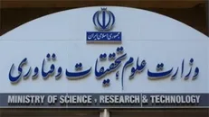 اصلاحیه مصوبه «ساماندهی موسسات آموزش عالی کشور»