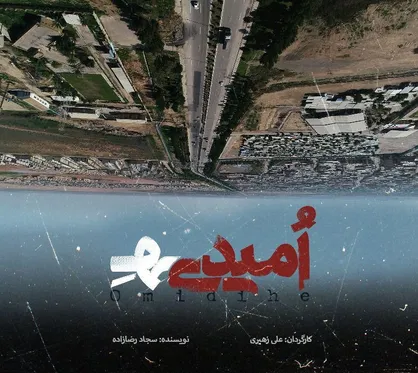 سراغ شخصیت&zwnj;های مطالبه&zwnj;گر و انقلابی رفتیم/ مسئولان متخلف پاسخگو نبودند