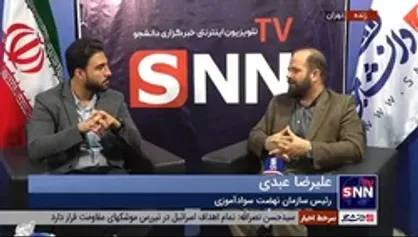 رئیس سازمان نهضت سوادآموزی: برای جریان یادگیری به یک نهضت همگانی نیاز داریم