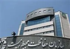 گزارش دیوان محاسبات درباره ترک فعل سازمان محیط‌زیست