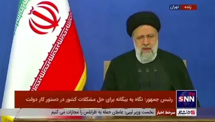 رئیسی: در تصمیمات شجاعانه که درست باشد نباید نگران محبوبیت باشیم