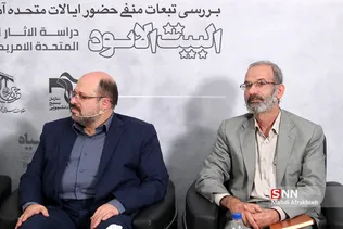 نشست تحلیلی 