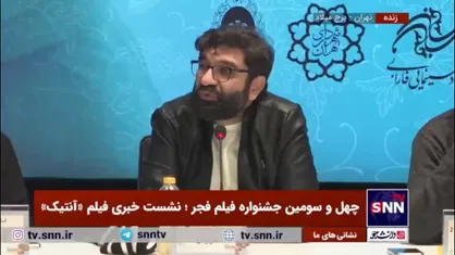 کارگردان فیلم &laquo;آنتیک&raquo;: موضوع خرافه و شبهات، تضاد ایجاد میکند و من به این خاطر سراغ این موضوع رفتم