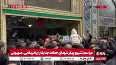آغاز مراسم تشییع پیکر مطهر ۸ شهید جنایات دشمن آمریکایی-صهیونی از مقابل مهدیه مشهد تا حرم مطهر رضوی