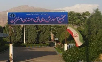 ۲ عضو هیئت علمی مجتمع آموزش عالی اسفراین در فهرست ۲ درصد دانشمندان برتر قرار گرفتند