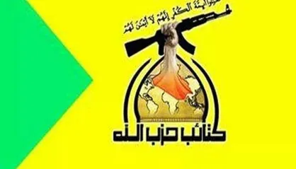 حزب&zwnj;الله عراق: انقلاب علیه اشغالگری آمریکا تا اخراج از غرب آسیا ادامه دارد / ملت عراق با انسجام خود می&zwnj;تواند در برابر استبداد آمریکا بایستد