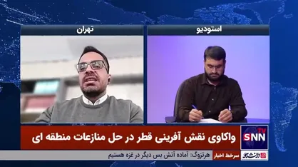 کرمی: بروکراسی&zwnj;های پیچیده محدودیت&zwnj;زا در سیاست خارجی قطر جایی ندارد