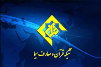 فرآیند HD شدن شبکه قرآن و معارف سیما به زودی انجام می&zwnj;شود