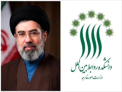 اعلام بیعت دانشکده روابط بین&zwnj;الملل وزارت امور خارجه با رهبر انقلاب اسلامی