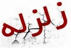 زلزله ۵.۲ ریشتری، سی‌سخت کهگیلویه و بویراحمد را لرزاند+عکس و فیلم
