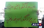 تجمع جامعه اسلامی دانشجویان دانشگاه خلیج فارس بوشهر