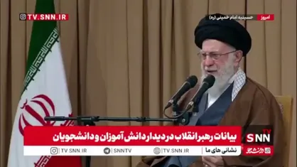 رهبر انقلاب: ما از ۲۸ مرداد خوی استکباری آمریکا را شناخته بودیم