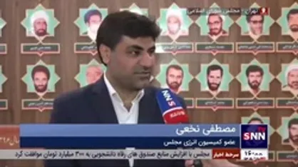 عضو کمیسیون انرژی مجلس: ابرچالش&zwnj;های کشور را می&zwnj;توان با الگوگیری از پروژه تمام ایرانی فاز ۱۴ پارس جنوبی مدیریت کرد
