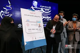 اولین جشنواره جایزه ملی شهید پیشرفت