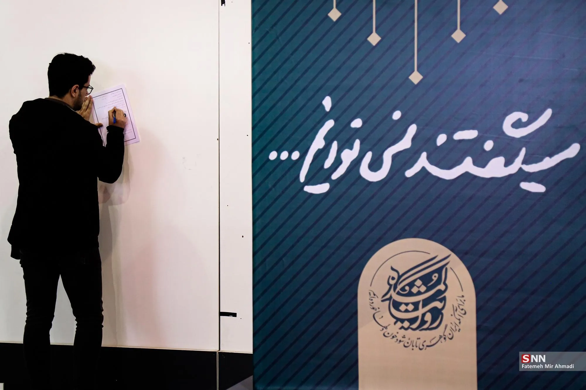 راویان پیشرفت