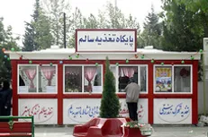 هرگونه فعالیت بوفه‌ها و پایگاه تغذیه سالم مدارس تعطیل است