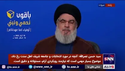 سیدحسن نصرالله: ما خواهان آرام کردن بحث های رسانه ای در لبنان هستیم
