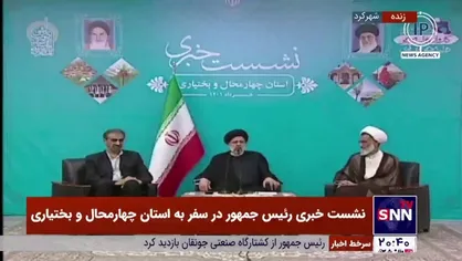 رئیسی: اساس قطعنامه شورای حکام علیه ایران را تحریکات رژیم صهیونیستی می&zwnj;دانیم