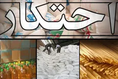 کشف ۷۵ میلیاردی کالای احتکارشده در طرح سراسری برخورد با محتکران