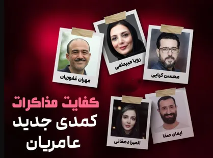 اولین عکس مهران غفوریان و محسن کیایی &laquo;کفایت مذاکرات&raquo; / فیلم کمدی جشنواره فیلم فجر