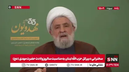 شیخ نعیم قاسم: ایران نگین تاج دنیا خواهد بود و باعث شکست آمریکا و اسرائیل خواهد بود