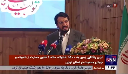 بذرپاش: ۵۰ هزار هکتار زمین در شهر&zwnj;ها برای نهضت ملی مسکن تامین شده؛ این عدد در تاریخ انقلاب بی&zwnj;نظیر است