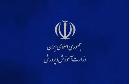 انتقاد عضو هیات علمی دانشگاه تربیت مدرس از سیاست&zwnj;های دولت در مورد آموزش و پرورش