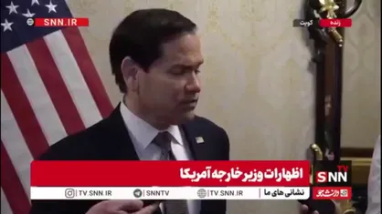 اظهارات متوهمانه روبیو: اسرائیل هیچ چشم داشتی به خاک لبنان ندارد!