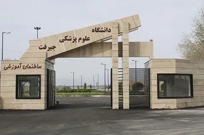 طرح اندازه&zwnj;گیری فشار خون دانشگاه علوم پزشکی جیرفت از سوی کانون سلامت اجرایی شد