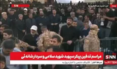 حضور خانواده شهید حاج قاسم سلیمانی و شهید امیرعبداللهیان در مراسم تشییع شهید سپهبد سلامی + فیلم