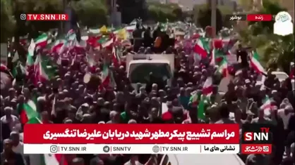 حضور سیل خروشان مردم بوشهر در مراسم تشییع فرمانده شهید نیروی دریایی سپاه