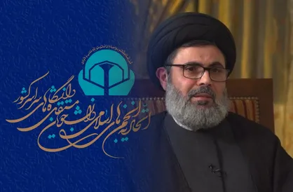 بیانیه اتحادیه انجمن&zwnj;های اسلامی دانشجویان مستقل در خصوص شهادت رییس شورای اجرایی حزب الله لبنان