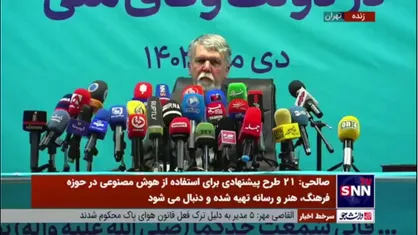 صالحی: ما در وزارت فرهنگ و ارشاد آمر و مرشد نیستیم